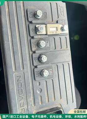 可维修SEVCON Gen4控制器，型号72/80V 550A，B