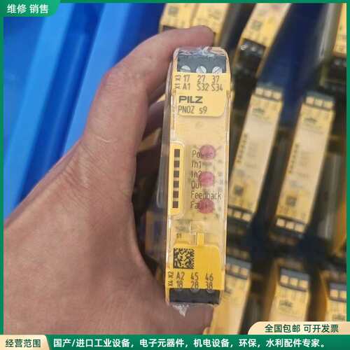 可维修pilz皮尔兹S9 750109 安全继电器，德国原装进口，