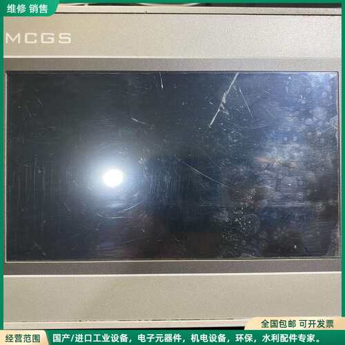 可维修昆仑通态MCGS触摸屏 TPC7022ei