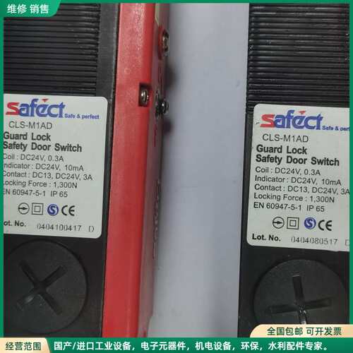 可维修全新，原装韩国Safect 安全门开关电磁锁传感器 CL
