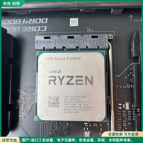 可维修AMD r9 5950x 功能一切正常 需要联系
