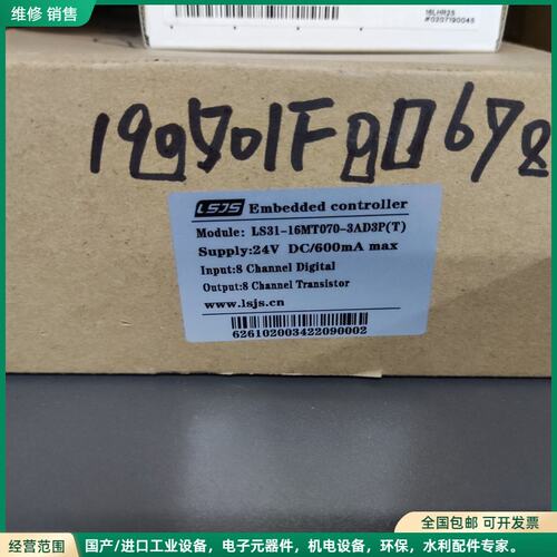 可维修LSJS嵌入式控制器LS31-16MT070-3AD3P