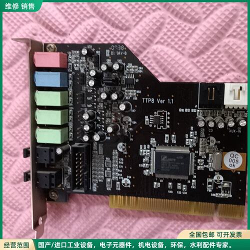 可维修TTP8 Ver1.1