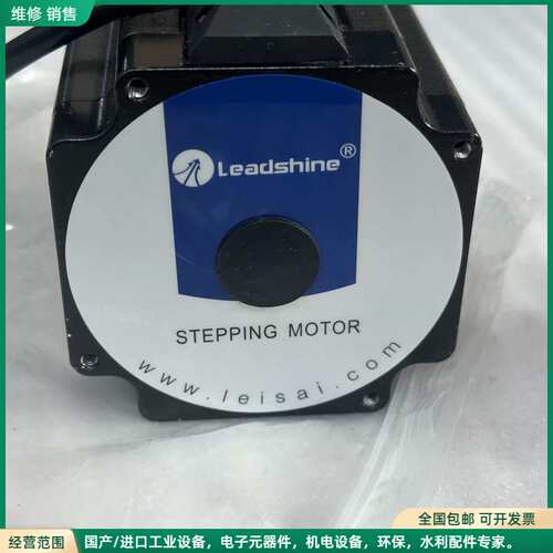 可维修雷赛Leadshine步进电机，型号86HS85D，1.8度