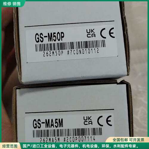 可维修KEYENCE基恩士GS-M50P、GS-MA5M安全锁传感