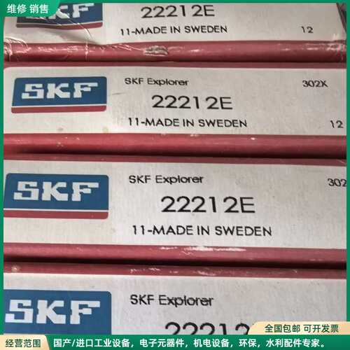 可维修SKF Explorer 22212E 轴承全新实物拍摄现货
