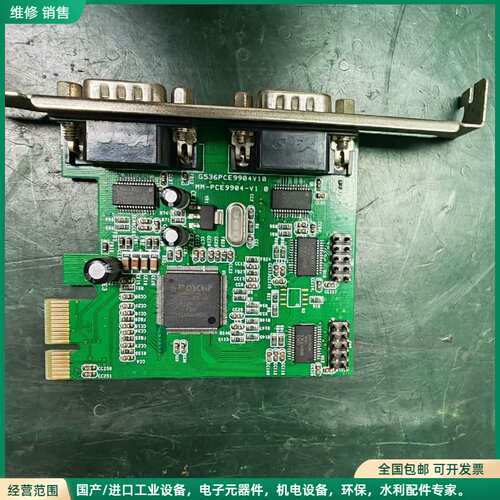 可维修PCle串口卡 SY PEX 4S 串口卡， MM-PCE9