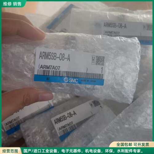 可维修SMC调压阀ARM5SB-08-A