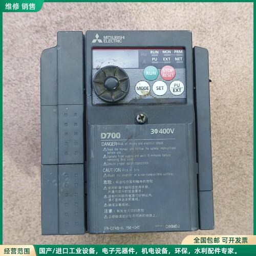 可维修三菱变频器FR-D740-0.75K-CHT，0.75KW