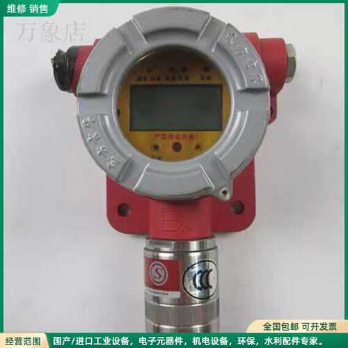 可维修CGD-I-1EX可燃气体检测报警器0~100%LEL的点型