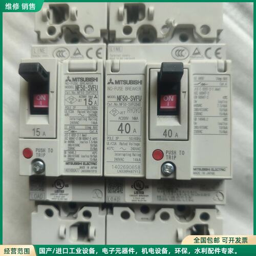 可维修三菱原装进口NF50-SVFU断路器，3P k40A/2P