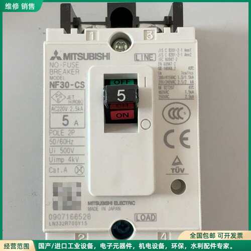 可维修全新原装正品 三菱断路器NF30-CS，2P 5A，空气开关