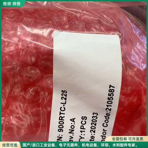 可维修全新原装900RTC-L225电子元器件，库存现货。