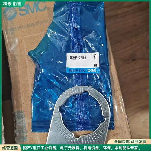 可维修AR33P-270AS
