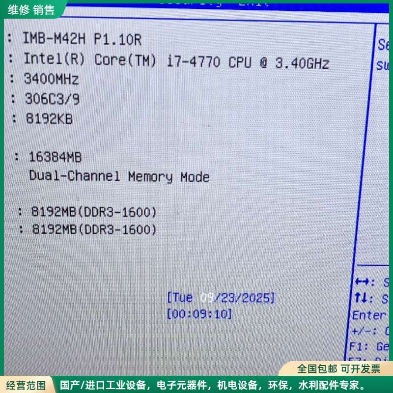 可维修技嘉主板+i7-4770 CPU 16G DDR3内存 1T图片