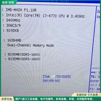 可维修技嘉主板+i7-4770 CPU 16G DDR3内存 1T