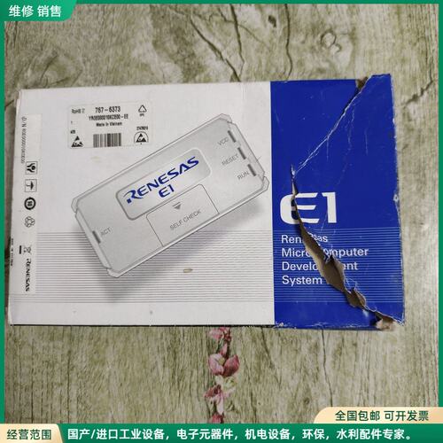 可维修全新瑞萨RENESAS E1仿真器，原装正品，功能正常，装