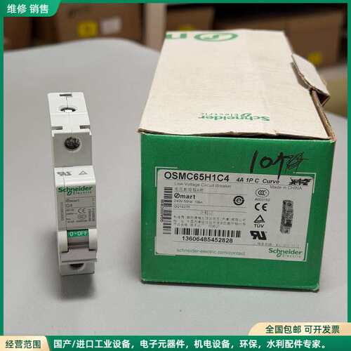 可维修施耐德正品空气开关 OSMC65H1C4 4A 1P C类
