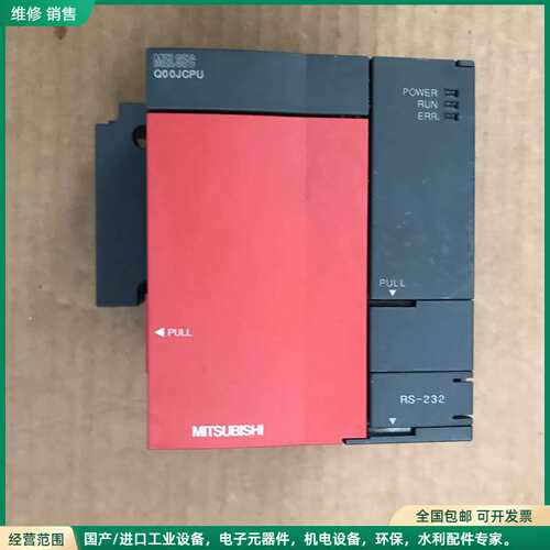 可维修三菱Q系列CPU主机系到Q00JCPU MAX 105VA