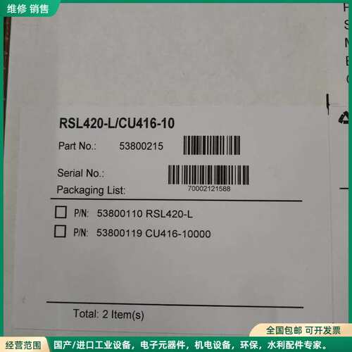可维修全新原装劳易测 RSL420-L/CU416-10