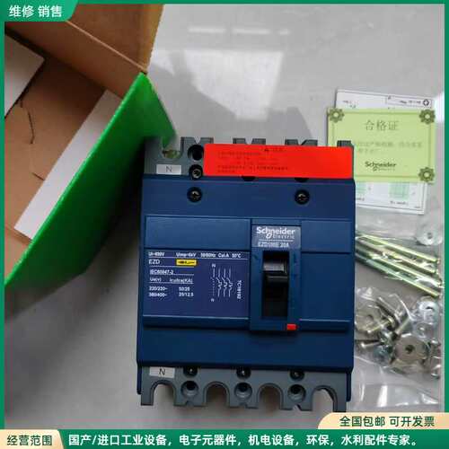 可维修施耐德EZD 4P 100E