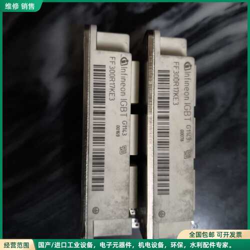 可维修英飞凌 FF300R17KE3 FF450R12KT3 IG