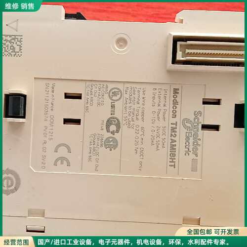 可维修施耐德PLC模块、TM2AMI8HT、数量三个实物图。单价标