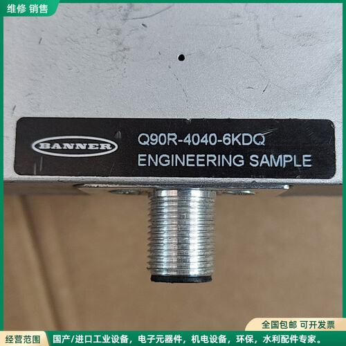 可维修BANNER Q90R-4040-6KDQ工程样机，拆机件，