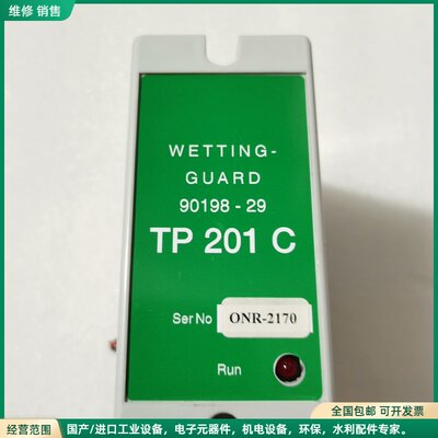 可维修WETTING-GUARD TP 201 C 湿态保护模块工
