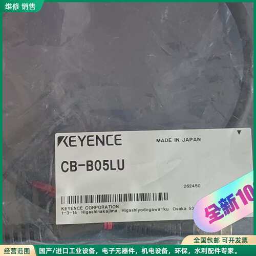 可维修基恩士KEYENCE传感器CB-B05LU全新原装正品未拆封