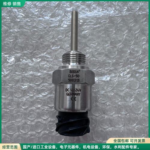 可维修BEDIA贝迪亚CLS-50 500131分油机水份检测探头