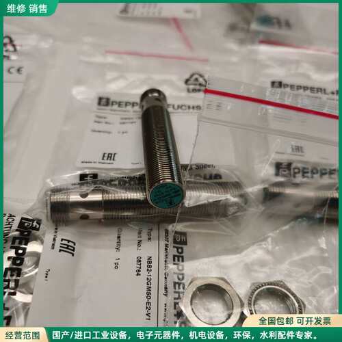 可维修NBB2-12GM50-E2-V1 087764全新原装