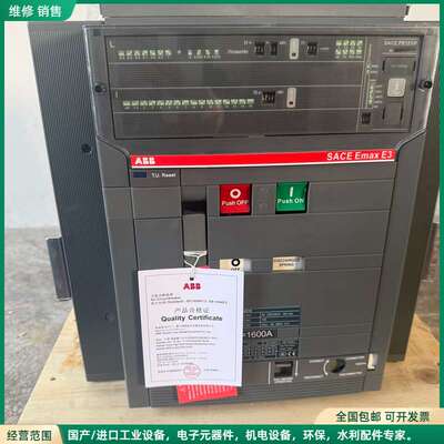 可维修ABB SACE Emax框架断路器，成色充新，型号齐全，需