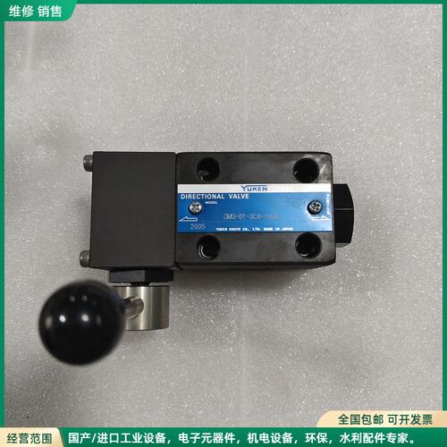 可维修YUKEN DMG-01-3C4-1038 电磁阀 全新原装