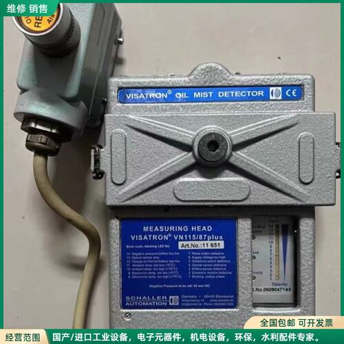 可维修SCHALLER沙勒VN115/87plus油雾探测器