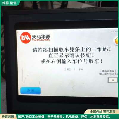 可维修Samkoon显控 原装10.2寸工业触摸屏AK-102AS