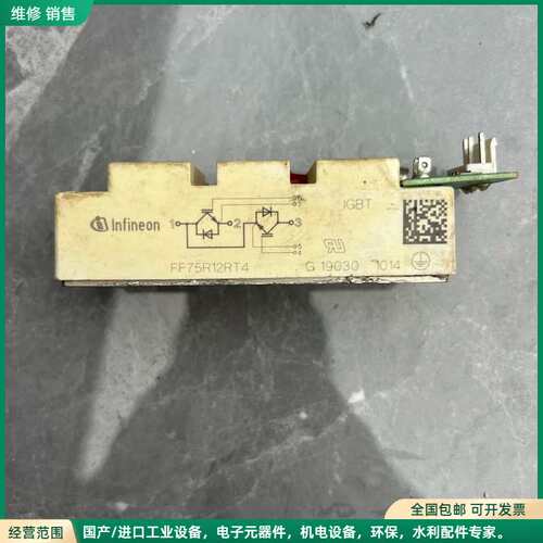可维修英凌飞模块 型号FF75R12RT4