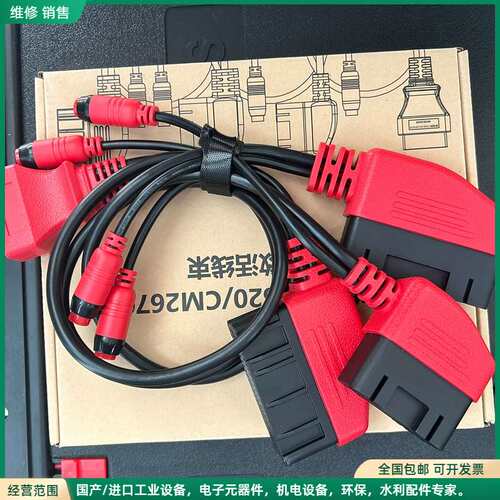 可维修康明斯CM2620/ CM2670刷写救活线束