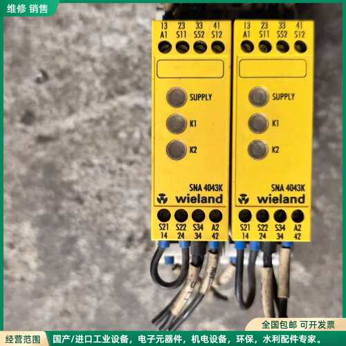 可维修Wieland威琅安全继电器SNA 4043K，拆机件，德国