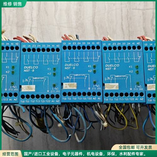 可维修DUELCO丹麦NST-8 24VDC