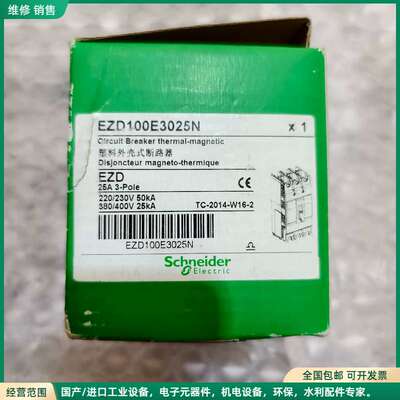可维修施耐德ezd100e3025n 全新 工程余货一个，标价