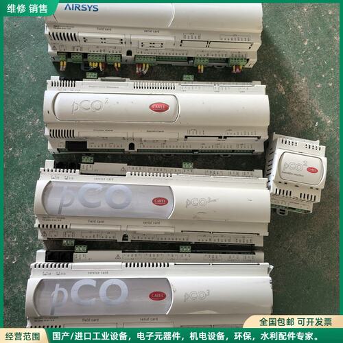 可维修意大利 CAREL卡乐控制器 PCO2000AM0两个，PC