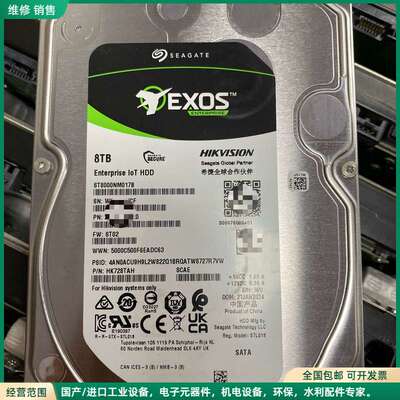 可维修希捷 8TB企业级硬盘 ST8000NM017B