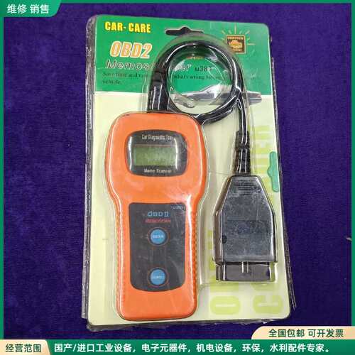 可维修U380 OBD2 CAN BUS Engine Code
