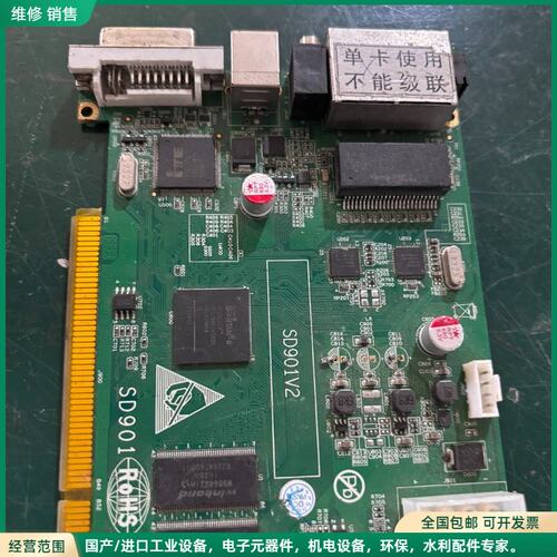 可维修灵星雨SD901V2全彩LED发送卡，带赛灵思SPARTAN