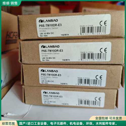可维修LANBAO兰宝 PSE-TM10DR-E3 全新原装