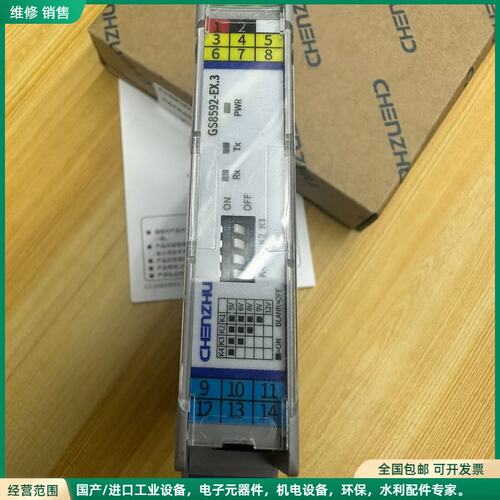 可维修上海辰竹GS8592-EX.3安全栅隔离器变送器，原装正品，