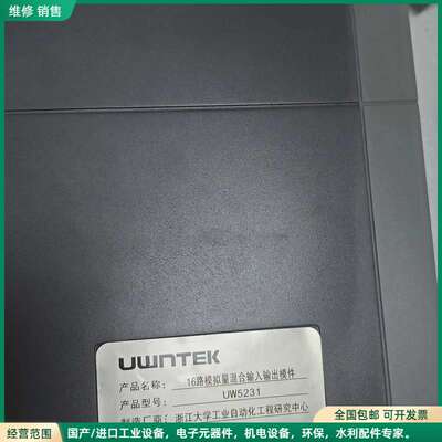 可维修卖优稳UW5231十UW5271，6套，每套1500，202