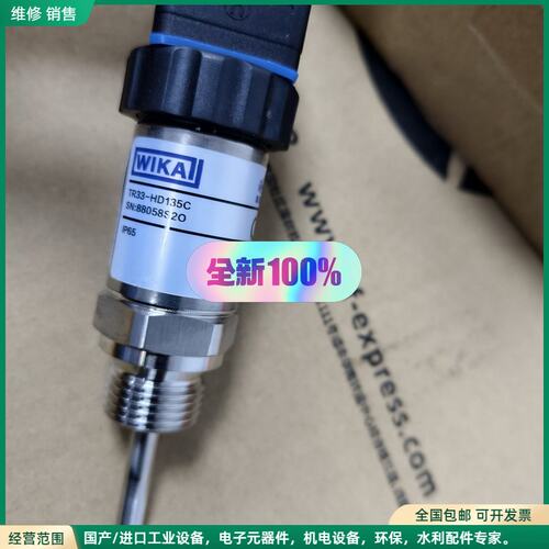 可维修WIKAI TR33-HD135C 88050HDZ 0-1