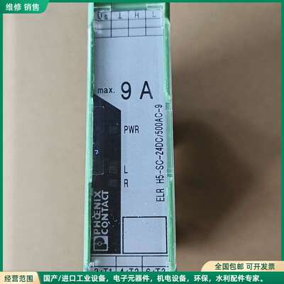 可维修菲尼克斯混合型电动ELR H5-SC-24DC/500AC-